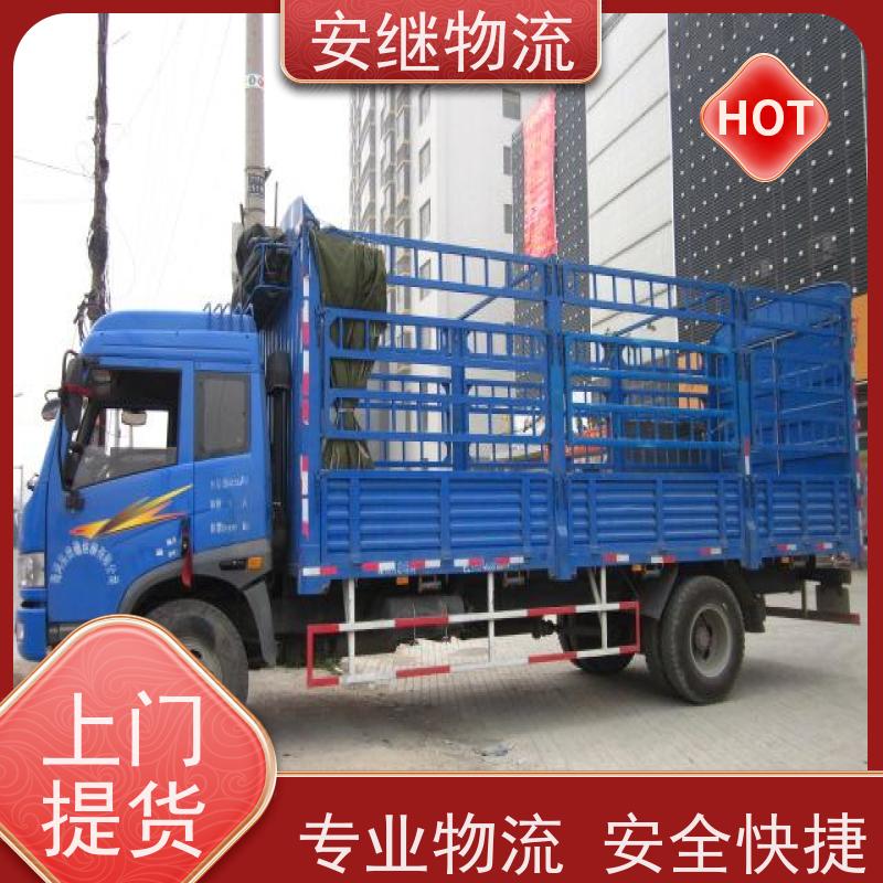 绍兴安继 提供 柯桥到陇南物流公司 所托必达 货运专线 大件运输 直达