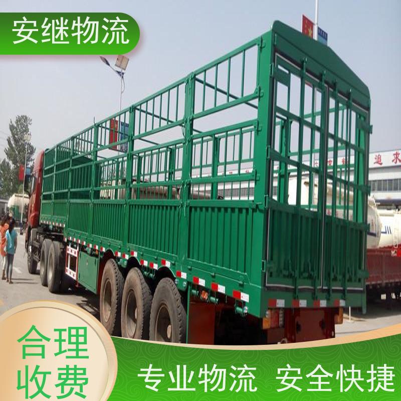绍兴安继 提供 柯桥到鸡西物流公司 所托必达 货运专线 大件运输 直达