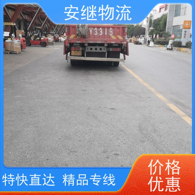 绍兴安继 提供 柯桥到绥芬河物流公司 所托必达 货运专线 大件运输 直达
