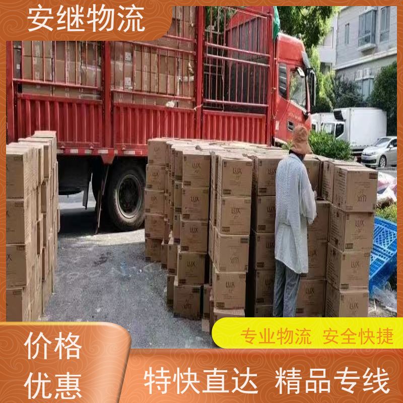 绍兴安继 提供 柯桥到海伦物流公司 上门提货 全境配送 全国往返 快运