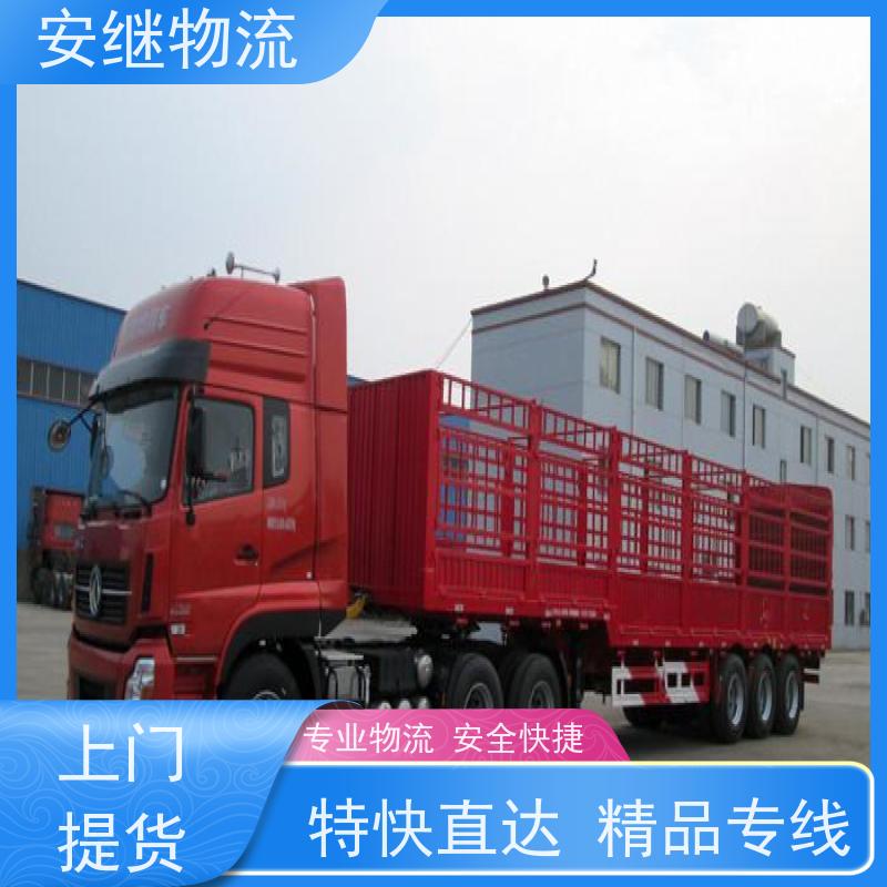 绍兴安继物流提供 上虞直达到即墨专线货运大件运输公司 