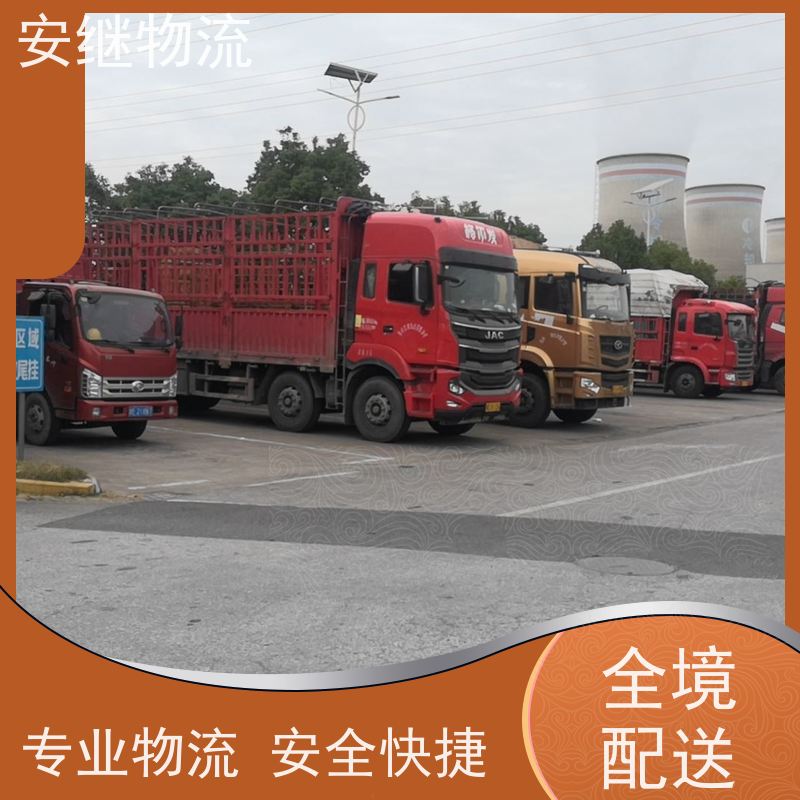 绍兴安继 提供 柯桥到酒泉物流公司 所托必达 货运专线 大件运输 直达