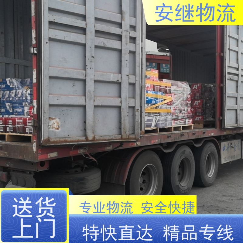 浙江安继物流提供绍兴诸暨直达新昌专线大件特快运输货运公司 