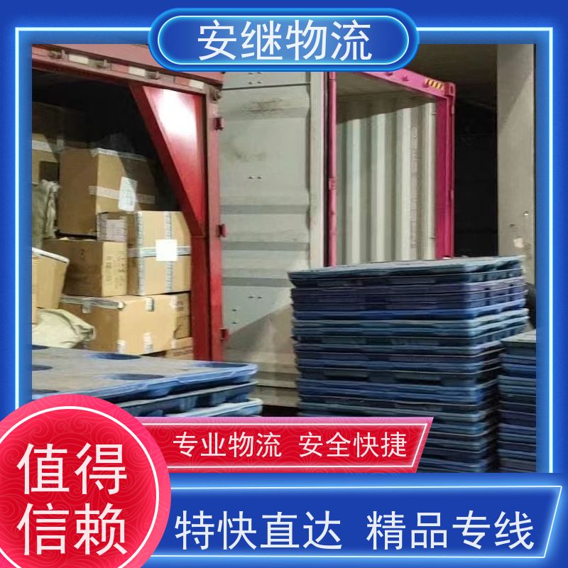 绍兴安继 提供 柯桥到什邡物流公司 上门提货 全境配送 大件运输 直达