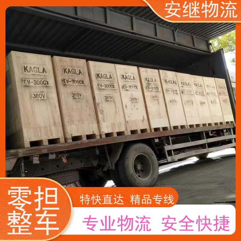 绍兴安继 提供 柯桥到开远物流公司 所托必达 货运专线 大件运输 直达