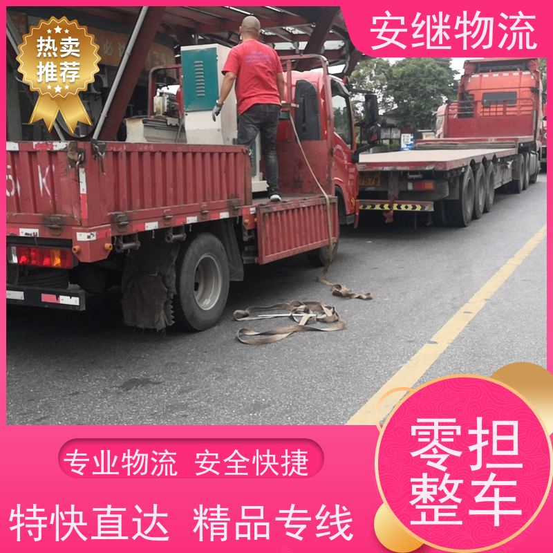绍兴安继 提供 柯桥到银川物流公司 上门提货 全境配送 大件运输 直达