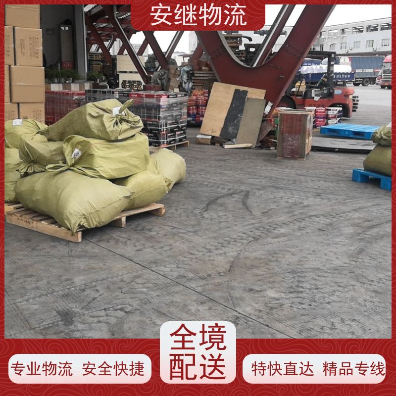 绍兴安继 提供 柯桥到安达物流公司 所托必达 货运专线 全国往返 快运