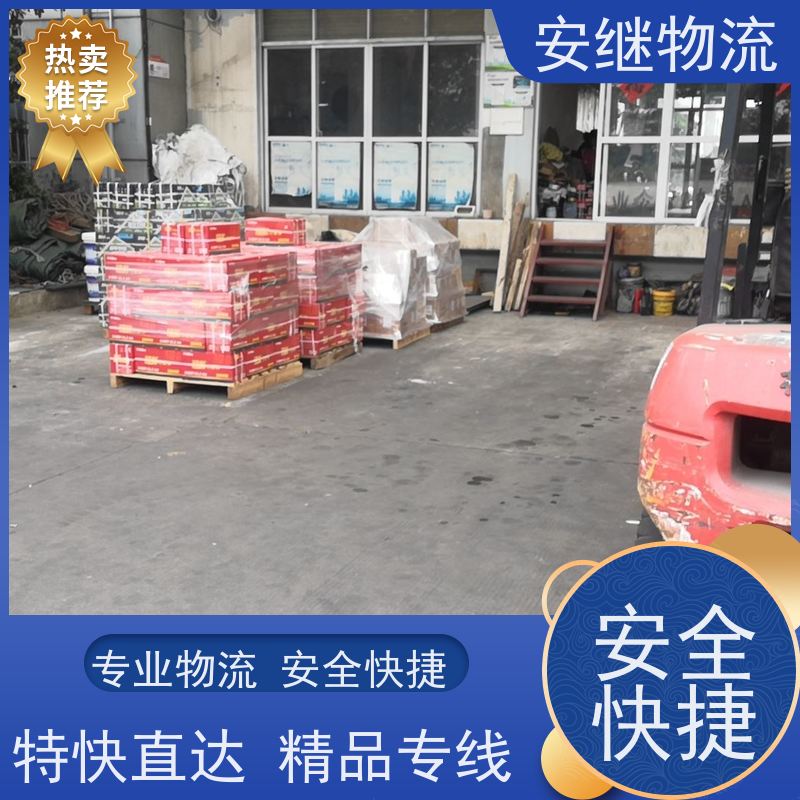 浙江安继物流提供 绍兴上虞直达到文山专线大件特快运输公司 