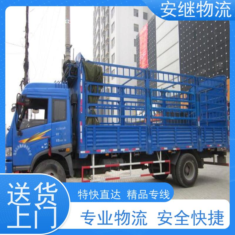 绍兴安继物流提供 上虞直达到新乐专线货运大件运输公司 