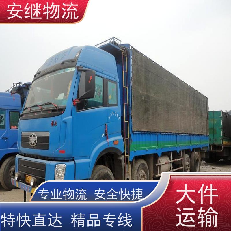 绍兴安继 提供 柯桥到石河子物流公司 上门提货 全境配送 全国往返 快运