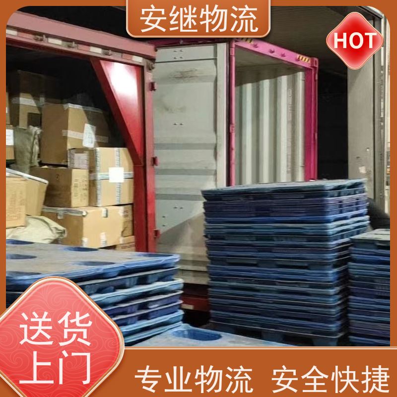 绍兴安继 提供 柯桥到固原物流公司 所托必达 货运专线 大件运输 直达