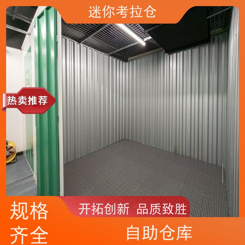 迷你考拉仓库支持定制详情电联租用深圳中型仓