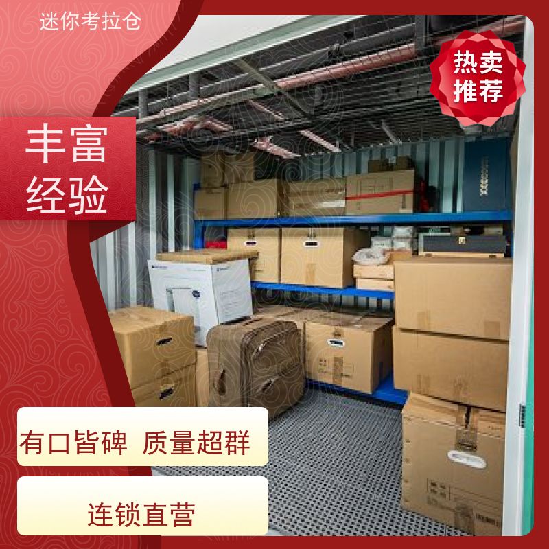 迷你考拉仓库小库房北京支持定制详情电联短租