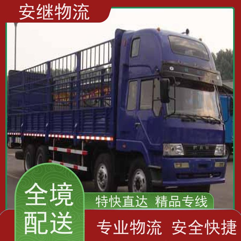 绍兴安继 提供 柯桥到定西物流公司 上门提货 全境配送 全国往返 快运