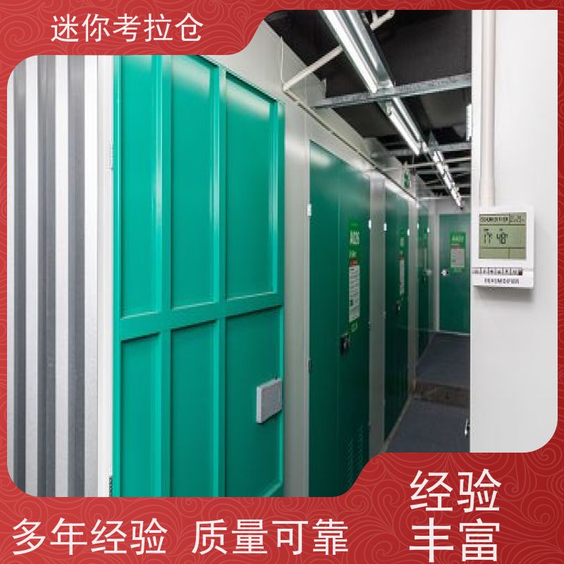 迷你考拉仓一人一仓深圳收费标准物品短期寄存仓库