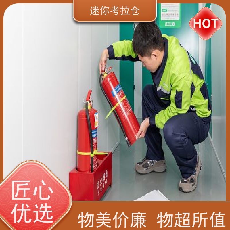 迷你考拉仓定期巡检深圳哪家好家具寄存仓库