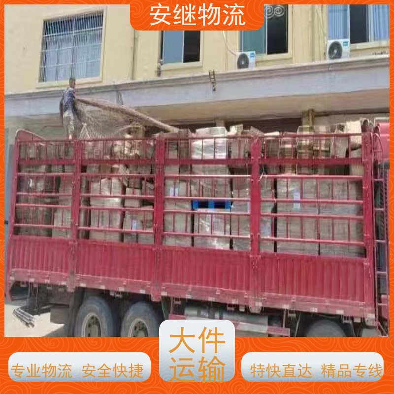 浙江安继物流提供绍兴诸暨直达丹阳专线大件特快运输货运公司 