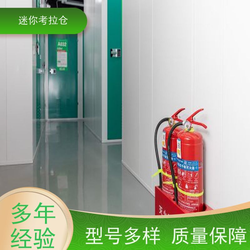 迷你考拉仓物品临时存放仓库价目表安保齐全深圳