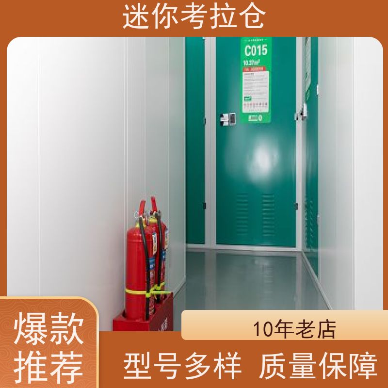 迷你考拉仓大小随存随取上海闲置物品储存仓库