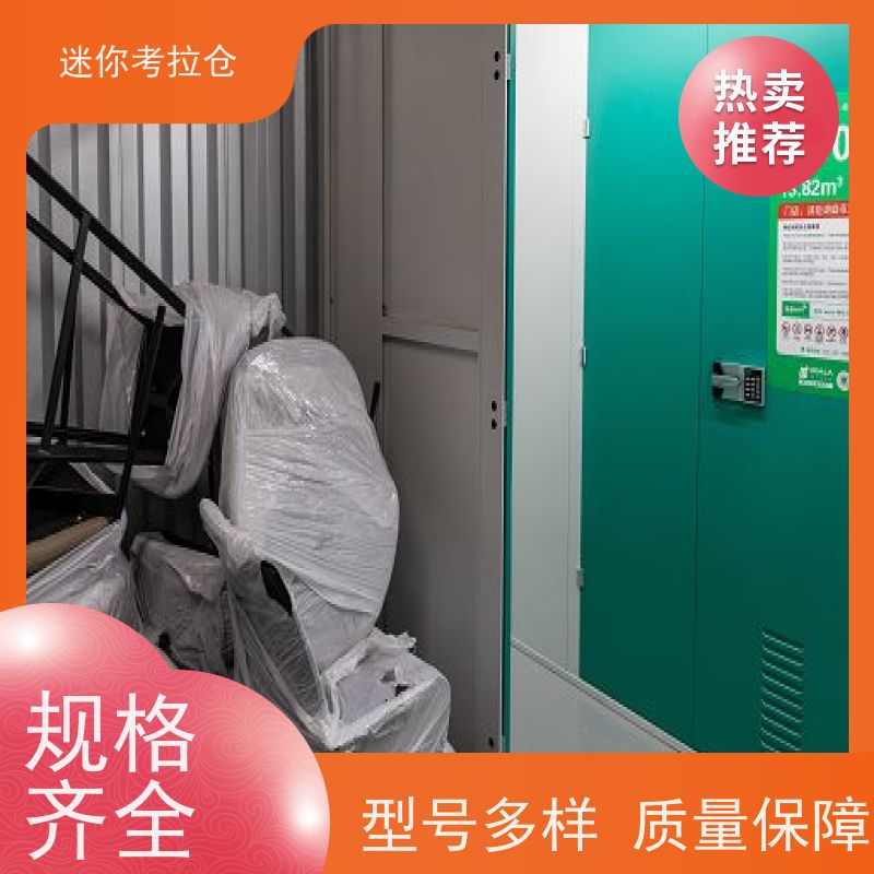 迷你考拉仓租赁费用温湿监测广州装修寄存仓库