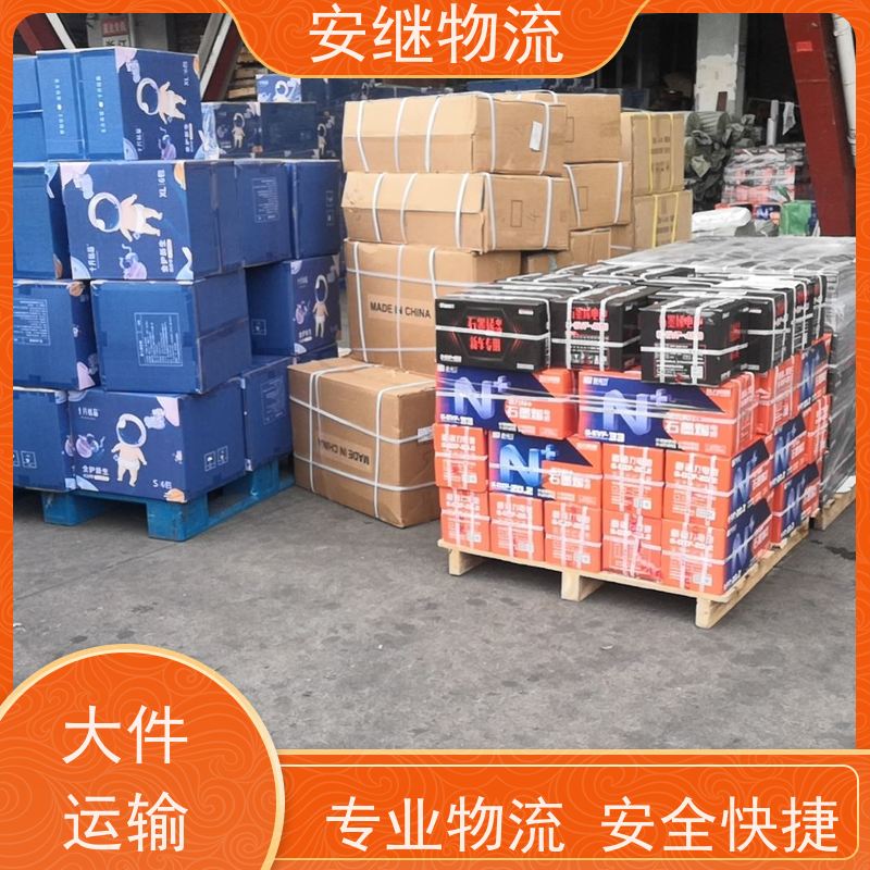 绍兴安继 提供 柯桥到富锦物流公司 所托必达 货运专线 全国往返 快运