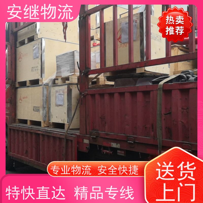 绍兴安继 提供 柯桥到吐鲁番物流公司 所托必达 货运专线 大件运输 直达