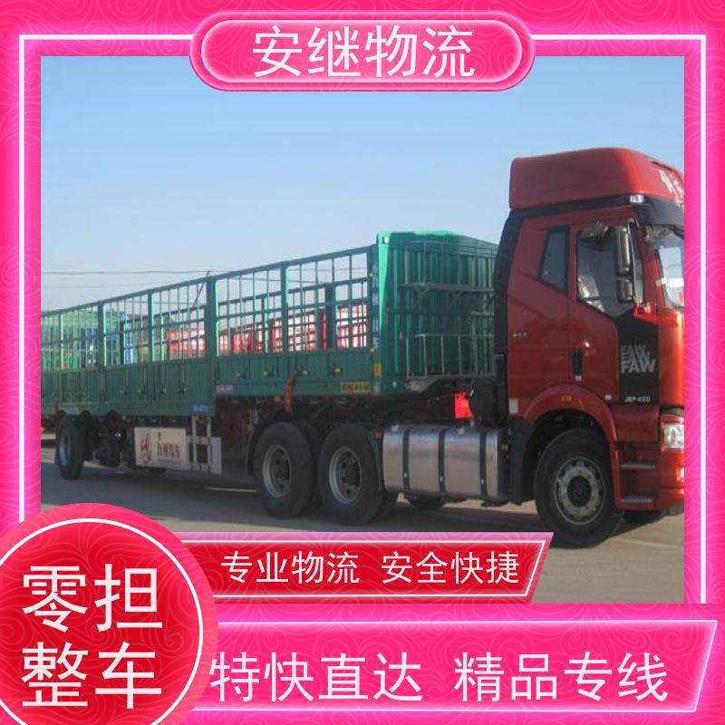 绍兴安继 提供 柯桥到吐鲁番物流公司 上门提货 全境配送 全国往返 快运