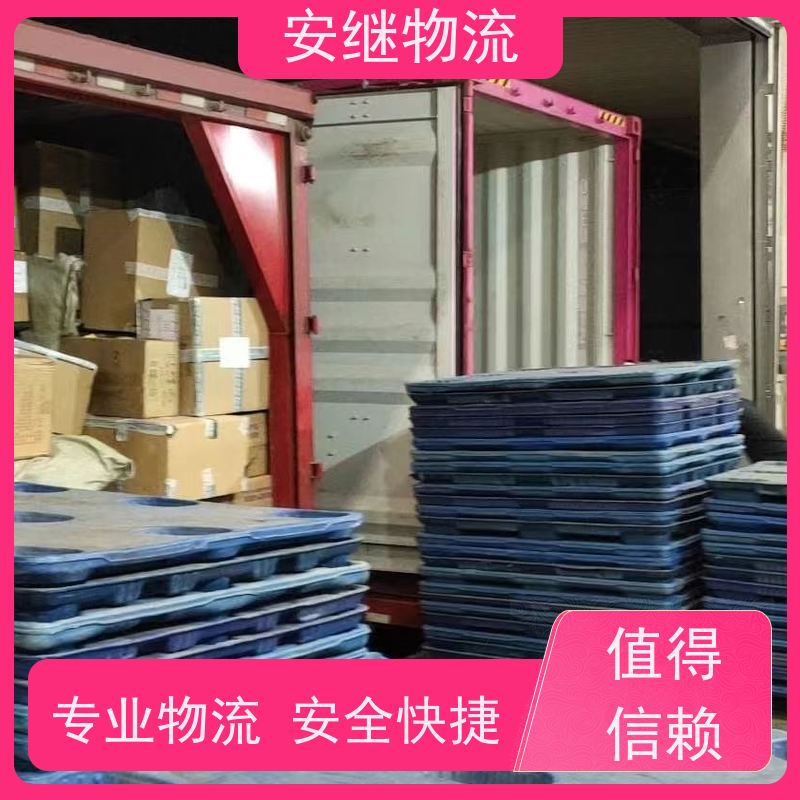 绍兴安继 提供 柯桥到固原物流公司 上门提货 全境配送 大件运输 直达