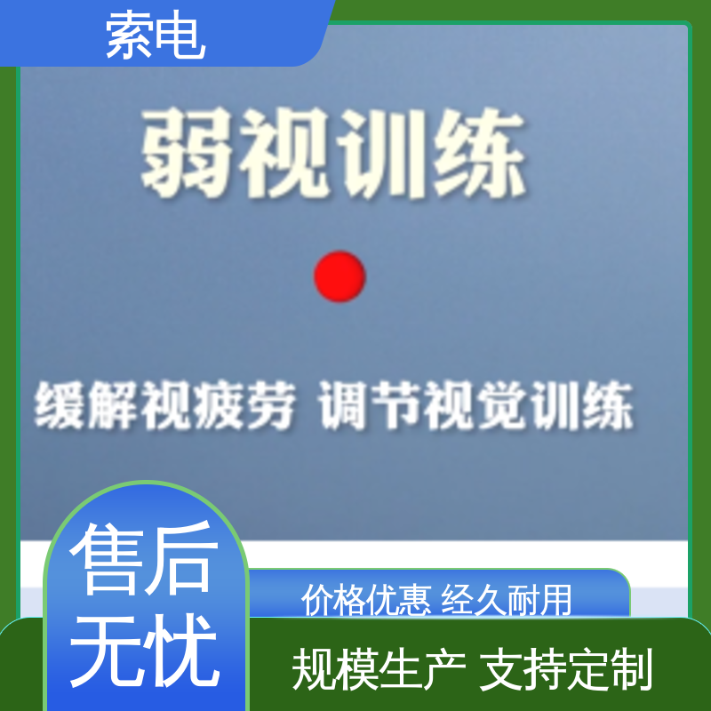 索电 儿童保健信息管理平台 双液晶显示屏 过程简易化 一体化