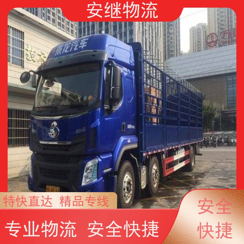 绍兴安继 提供 柯桥到尚志物流公司 上门提货 全境配送 全国往返 快运