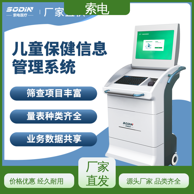 儿童保健管理工作站 全方助力 专业的诊断 过程简易化 索电