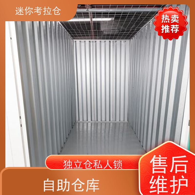 迷你考拉仓库支持定制详情电联租金上海小型存储