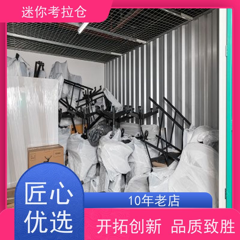 迷你考拉仓库支持定制详情电联出租服务小仓房