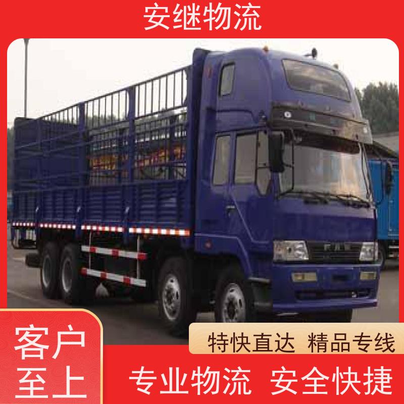 浙江安继物流提供 绍兴上虞直达到贵港专线大件特快运输公司 