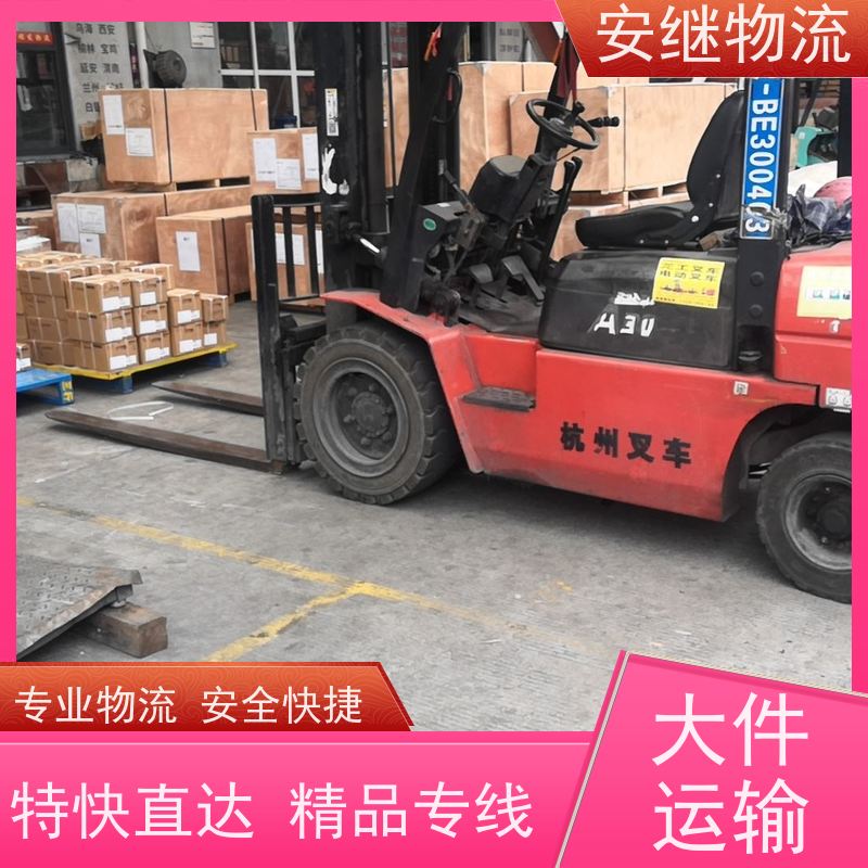 绍兴安继 提供 柯桥到哈尔滨物流公司 上门提货 全境配送 全国往返 快运