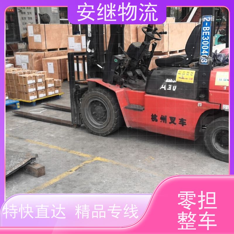 绍兴安继物流提供 上虞直达到宜城专线货运大件运输公司 