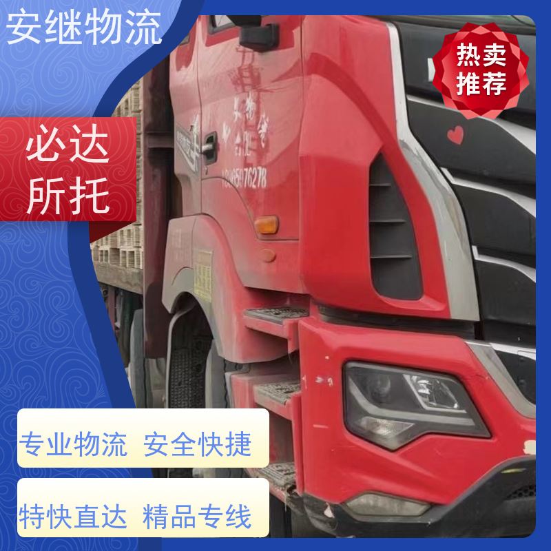 浙江安继物流提供绍兴诸暨直达宜兴专线大件特快运输货运公司 