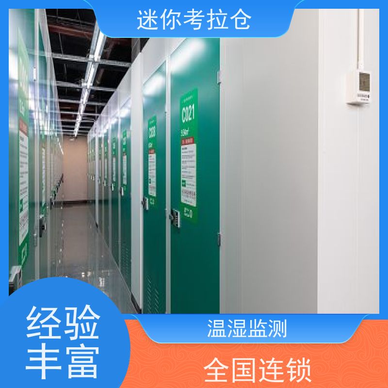 迷你考拉仓库北京哪家便宜支持定制详情电联附近库房