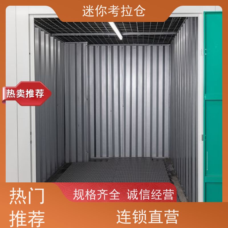 迷你考拉仓库附近库房北京支持定制详情电联出租信息