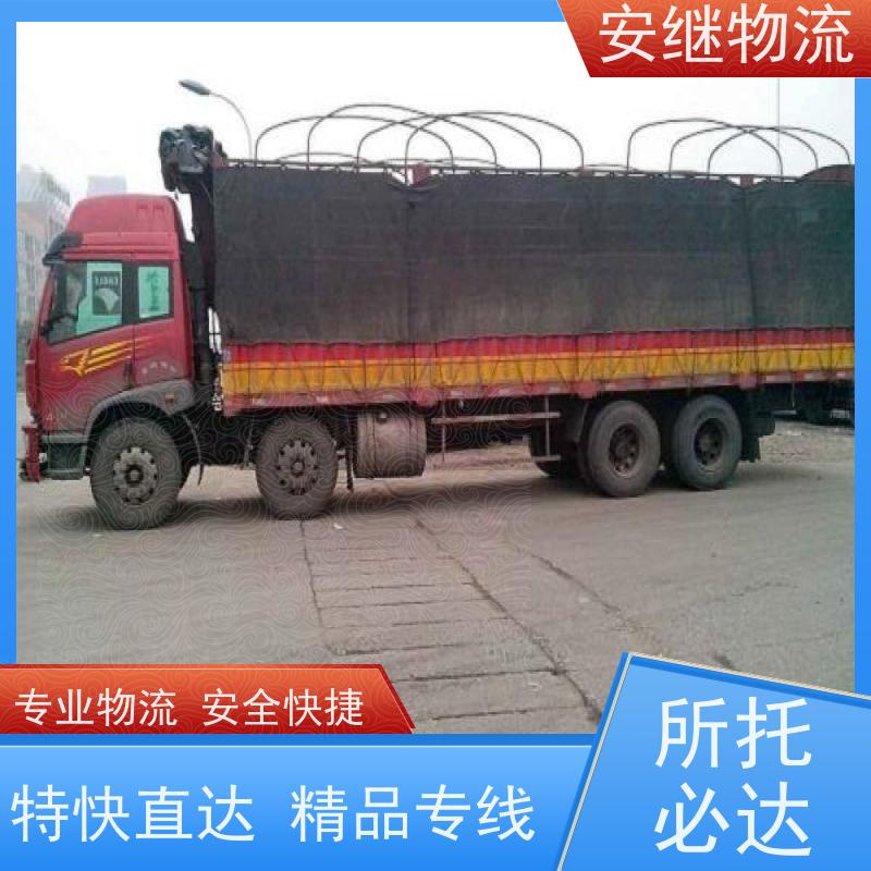绍兴安继 提供 柯桥到吴忠物流公司 上门提货 全境配送 全国往返 快运