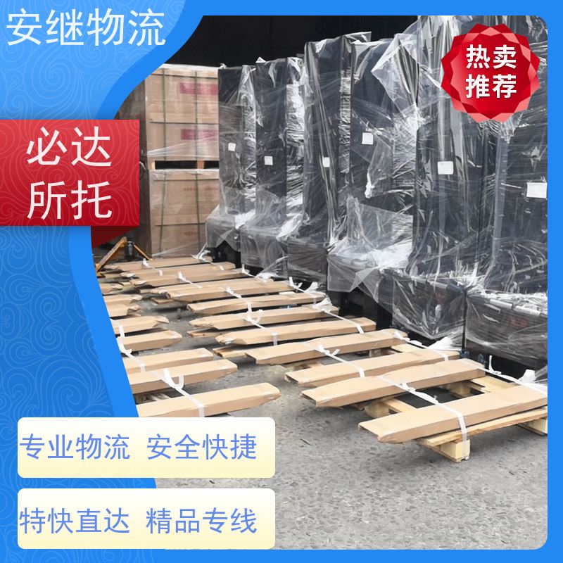绍兴安继 提供 柯桥到平凉物流公司 上门提货 全境配送 大件运输 直达