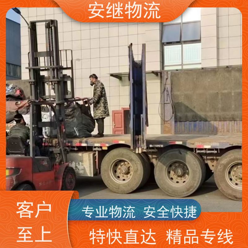 绍兴安继 提供 柯桥到牡丹江物流公司 所托必达 货运专线 大件运输 直达