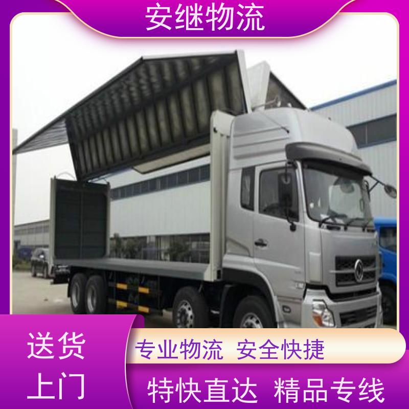 绍兴安继 提供 柯桥到崇州物流公司 所托必达 货运专线 全国往返 快运