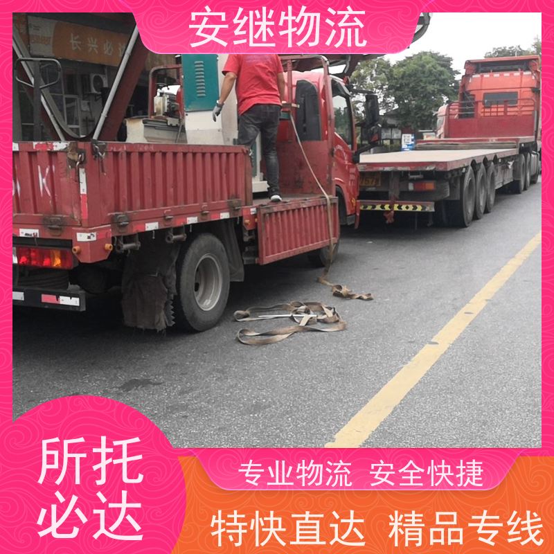 绍兴安继 提供 柯桥到中卫物流公司 上门提货 全境配送 大件运输 直达
