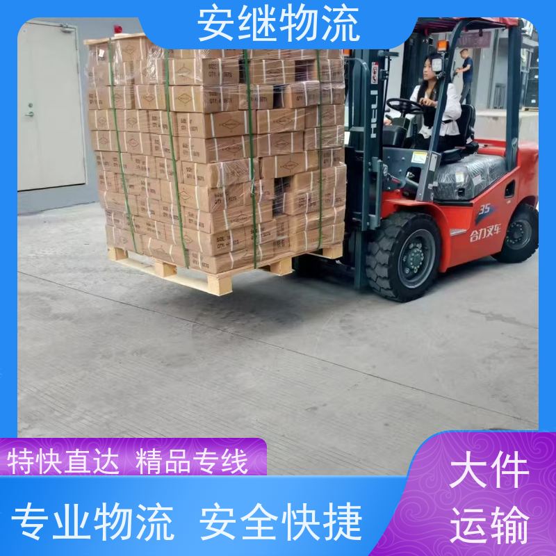 浙江安继物流提供绍兴诸暨直达连云港专线大件特快运输货运公司 