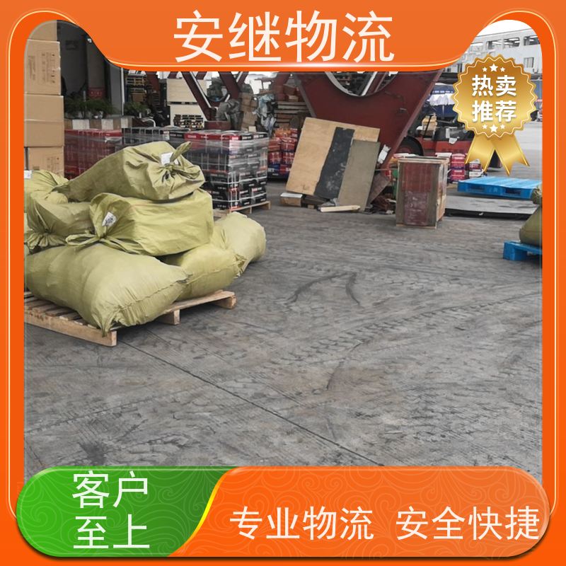 绍兴安继 提供 柯桥到讷河物流公司 所托必达 货运专线 全国往返 快运