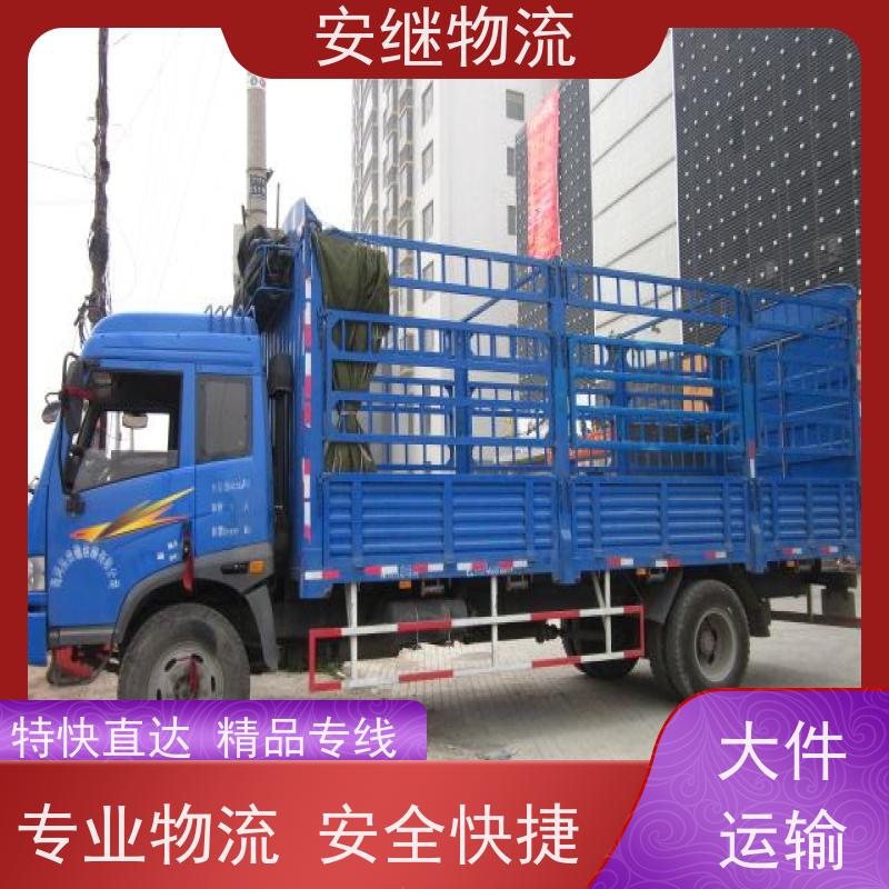 绍兴安继物流 承接 上虞直达到宣城专线 货运大件运输公司 