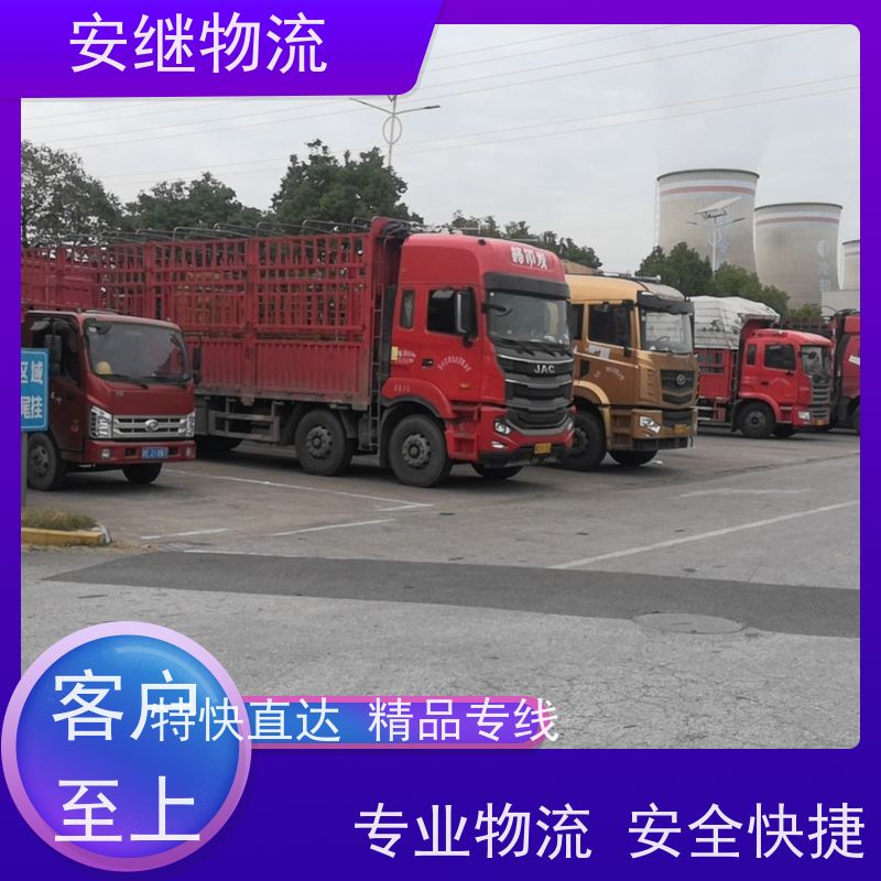 浙江安继物流提供 绍兴上虞直达到北镇专线大件特快运输公司 