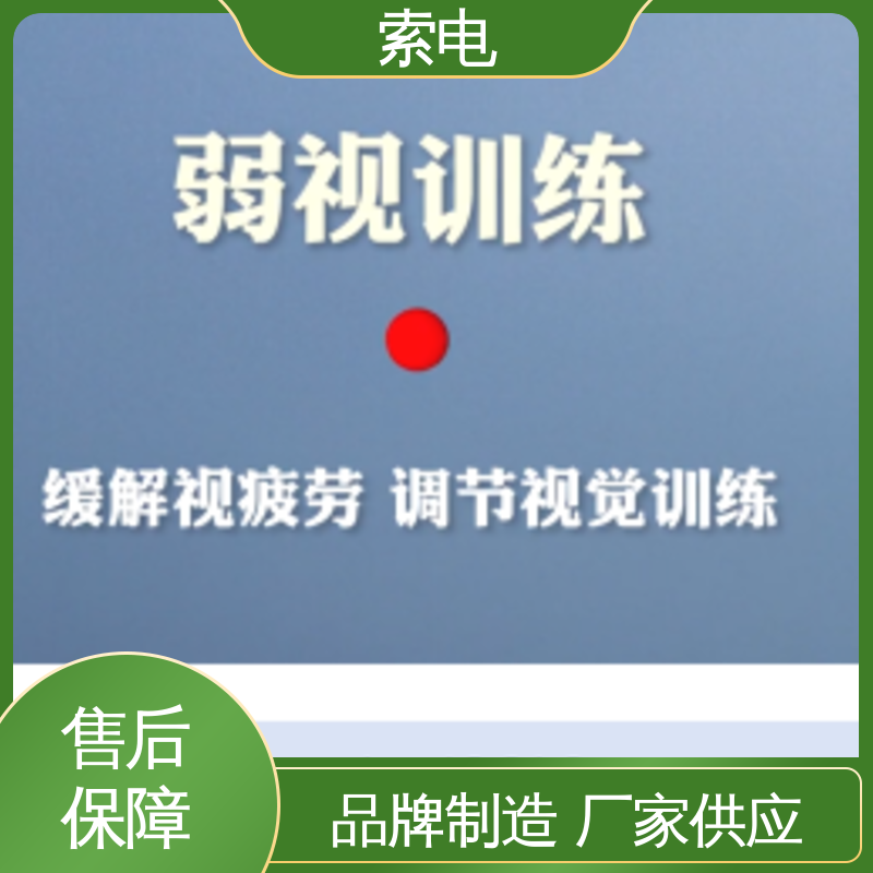 童趣 儿童保健云平台 立体C型机身 全方助力 索电