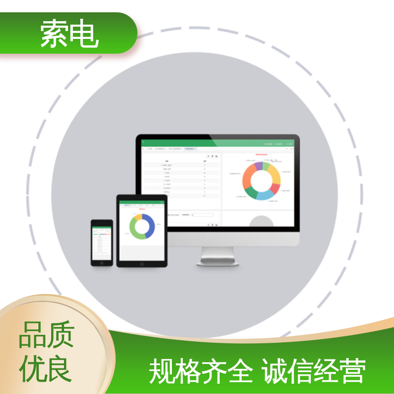 索电 立体C型机身 儿童保健管理系统 分析 设计界面卡通化